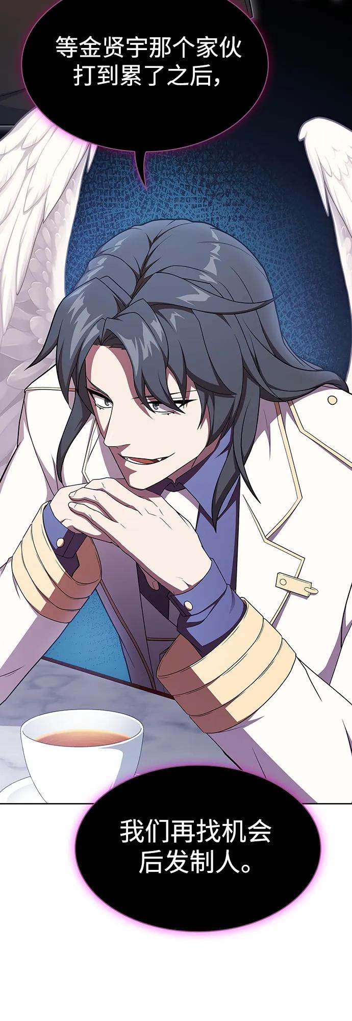 《被塔诅咒的猎人》第177话 第48页