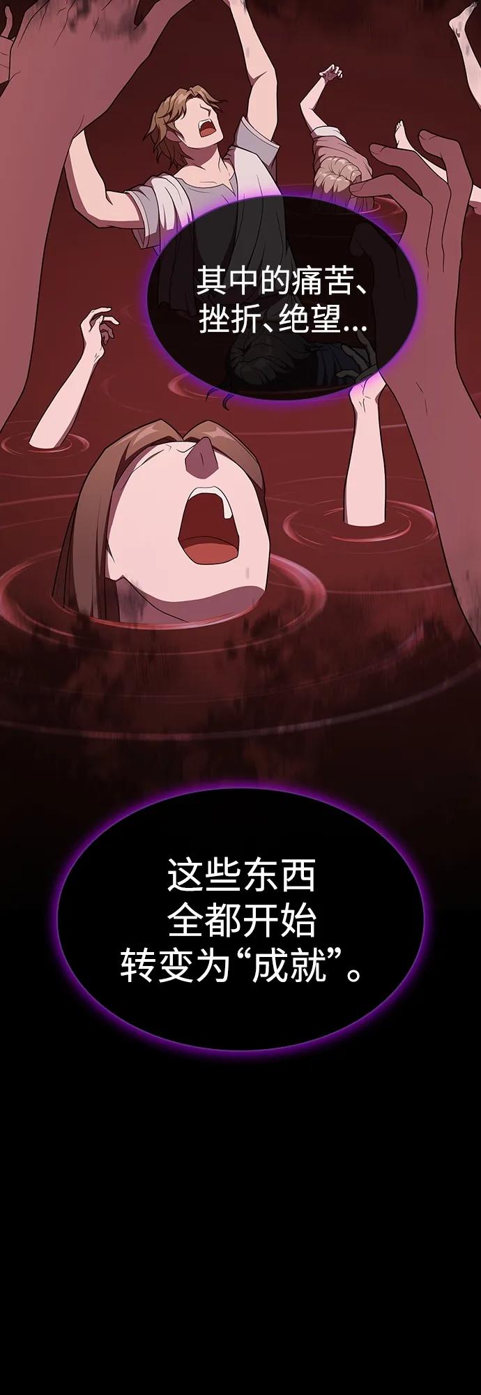 《被塔诅咒的猎人》第177话 第84页