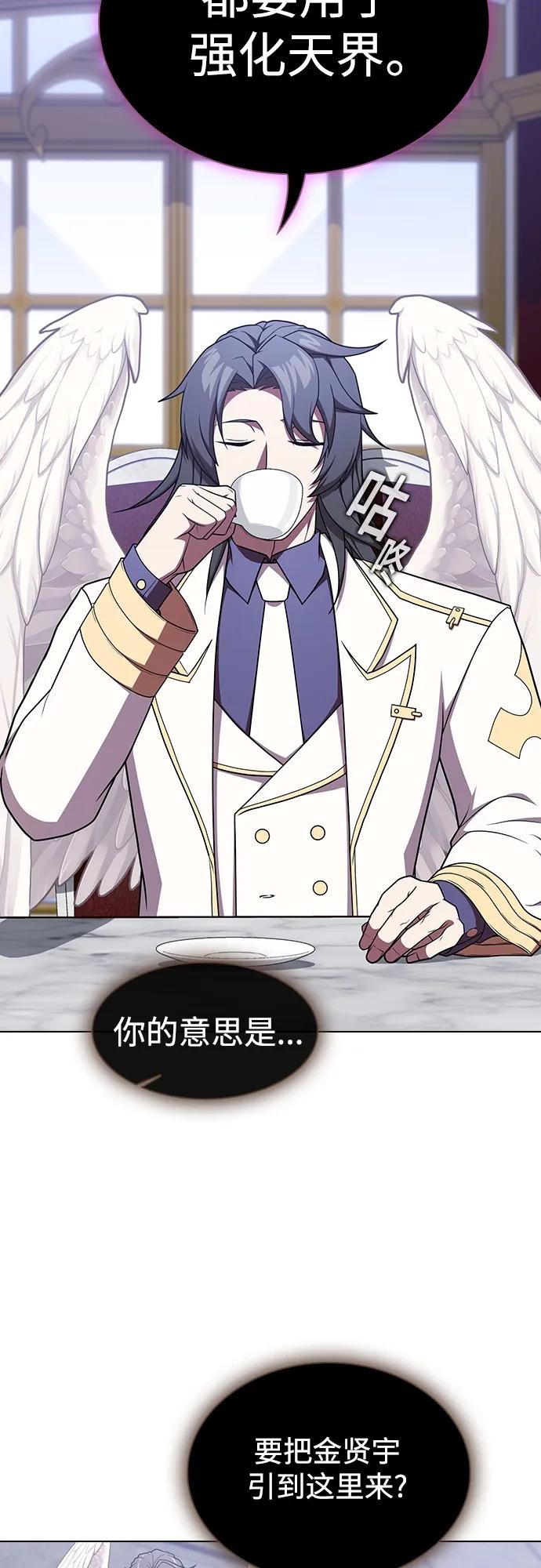 《被塔诅咒的猎人》第177话 第68页