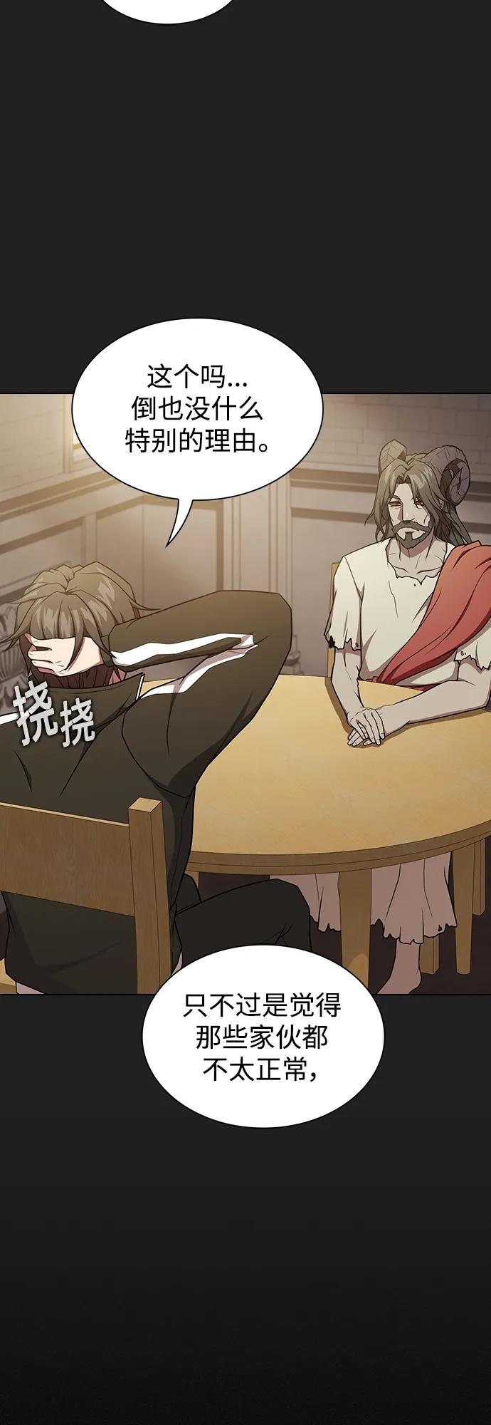 《被塔诅咒的猎人》第177话 第32页