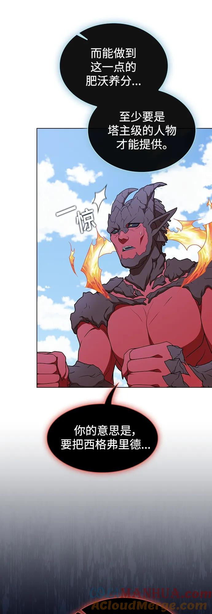 《被塔诅咒的猎人》第177话 第61页