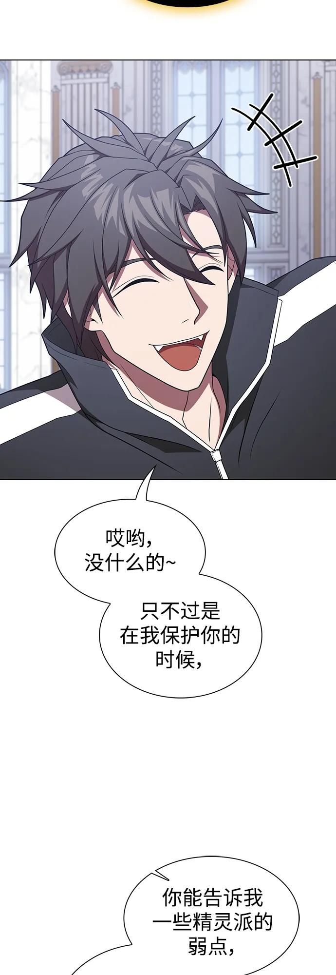 《被塔诅咒的猎人》第177话 第9页
