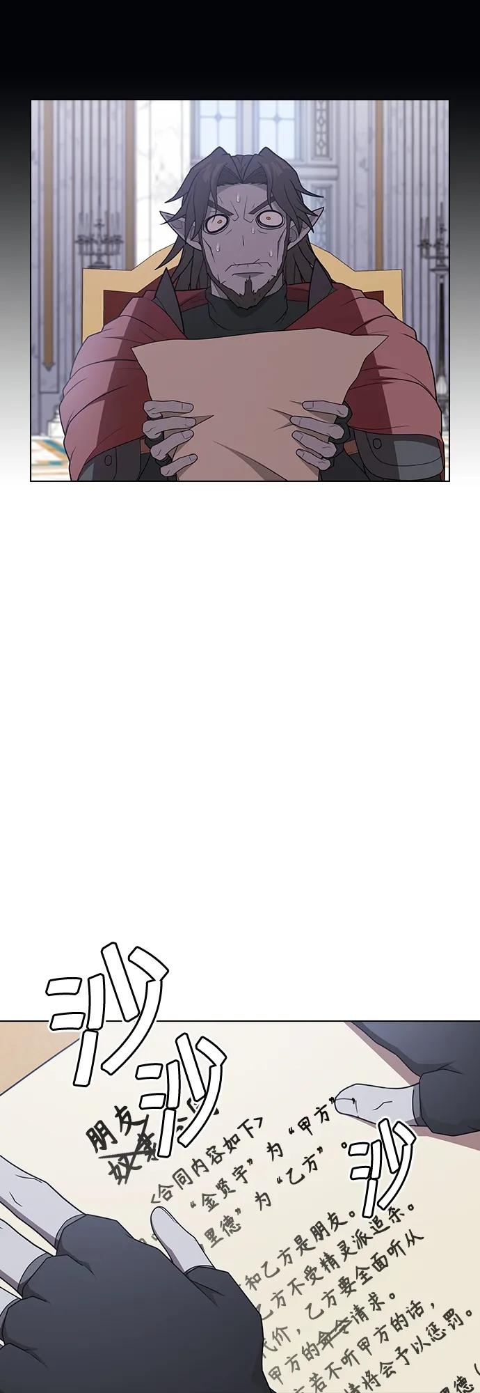 《被塔诅咒的猎人》第177话 第15页