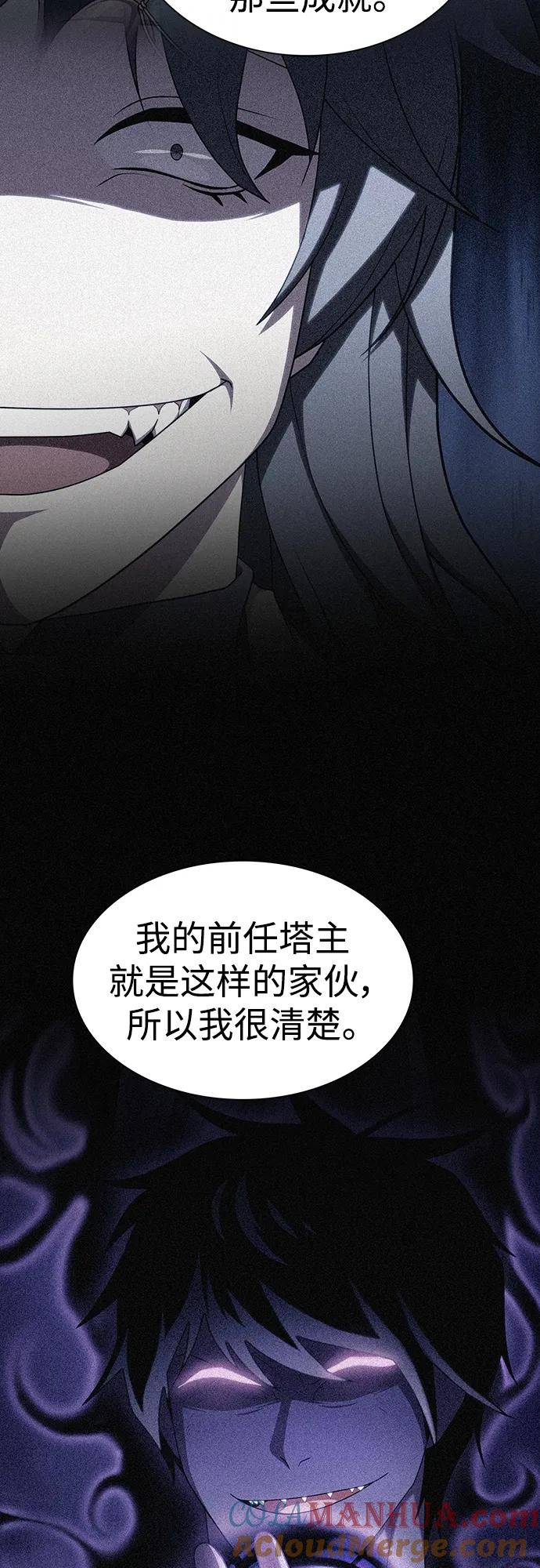《被塔诅咒的猎人》第177话 第34页