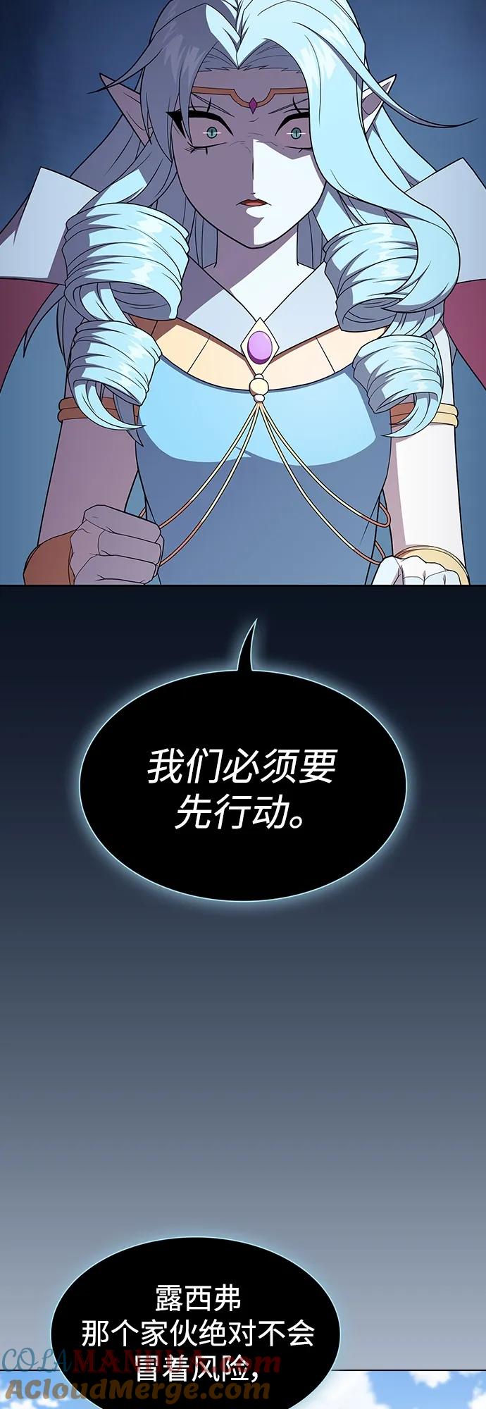 《被塔诅咒的猎人》第177话 第52页