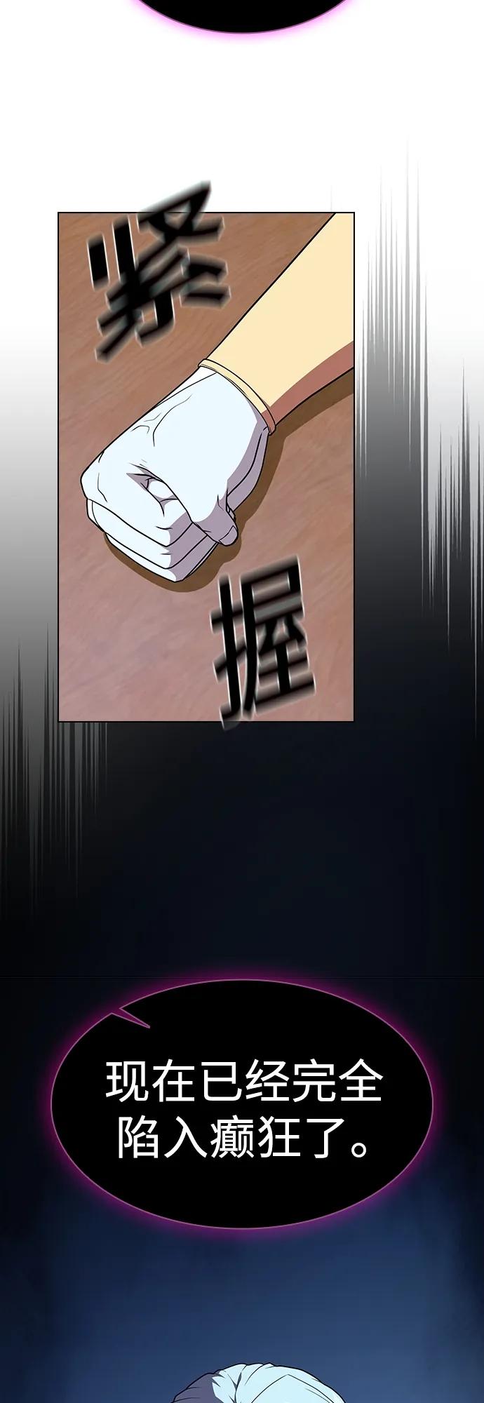 《被塔诅咒的猎人》第177话 第51页