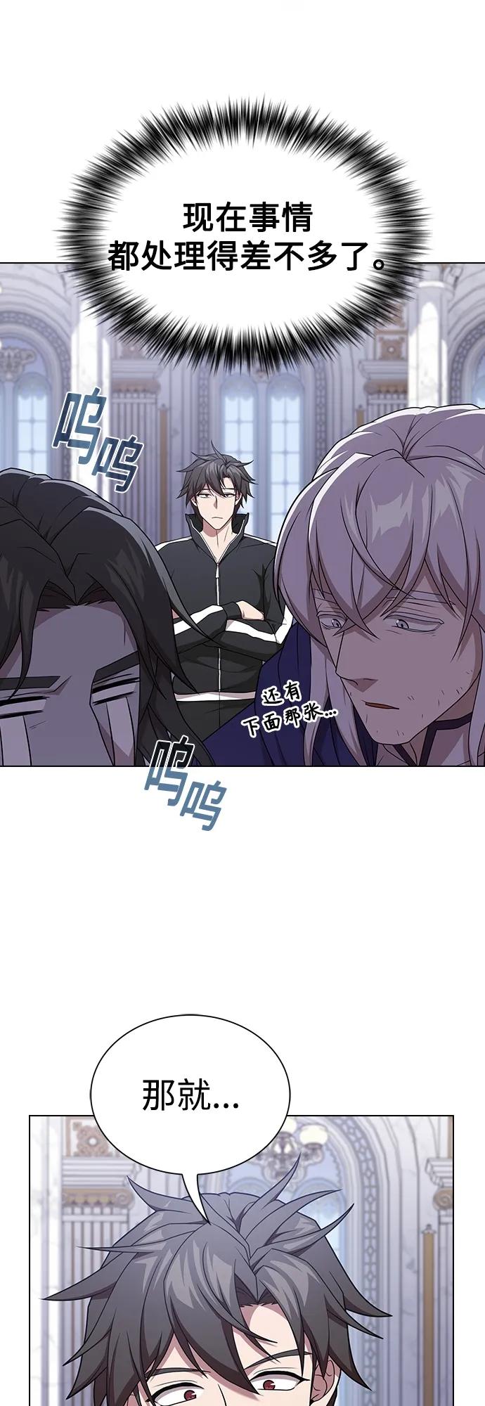《被塔诅咒的猎人》第177话 第17页