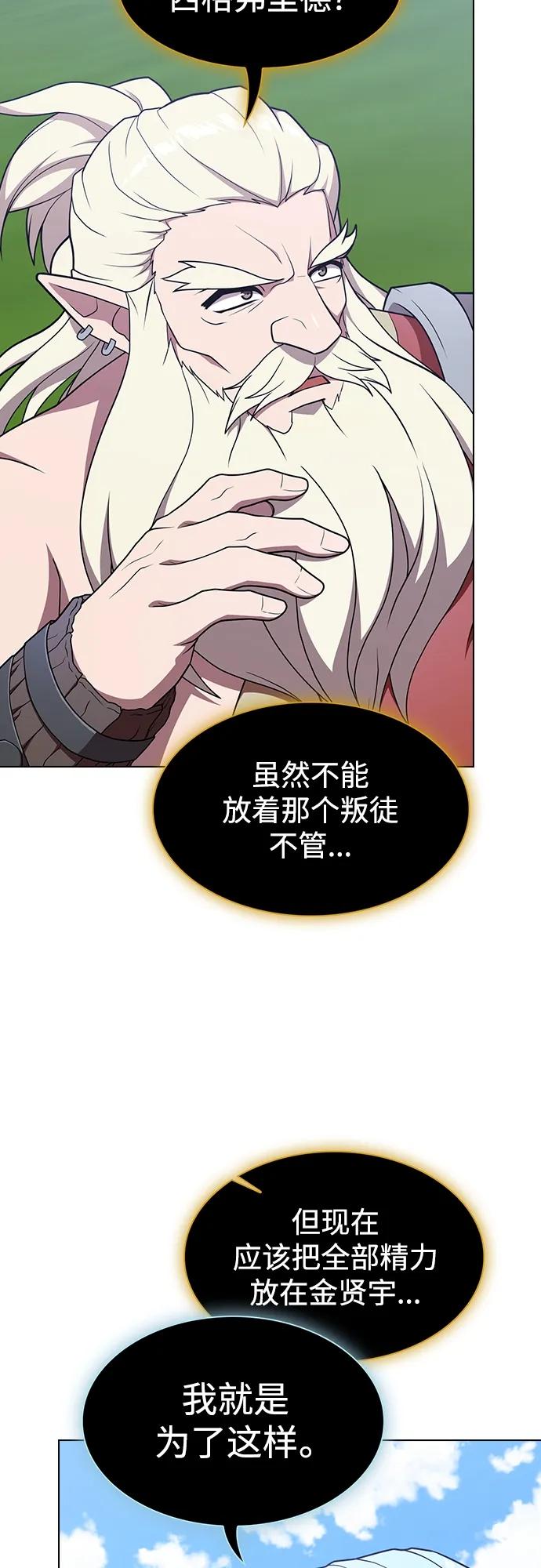 《被塔诅咒的猎人》第177话 第56页