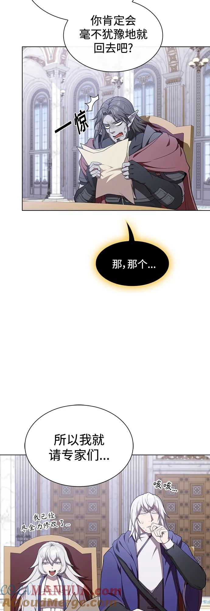 《被塔诅咒的猎人》第177话 第4页