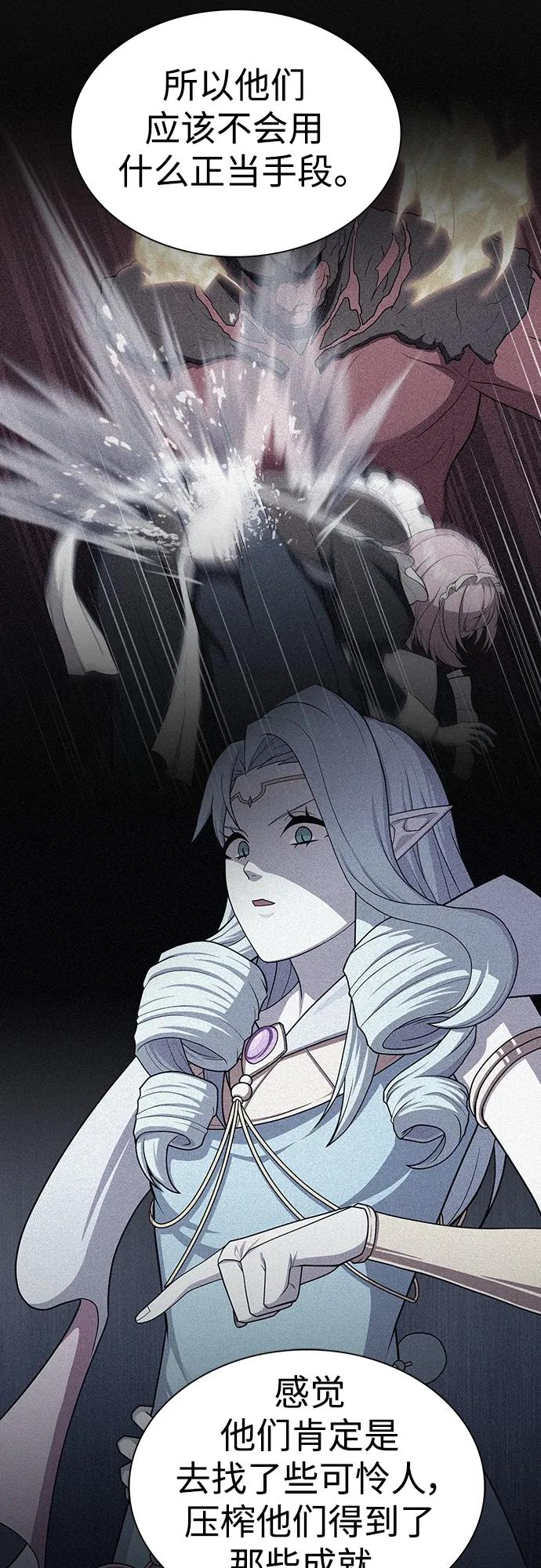 《被塔诅咒的猎人》第177话 第33页