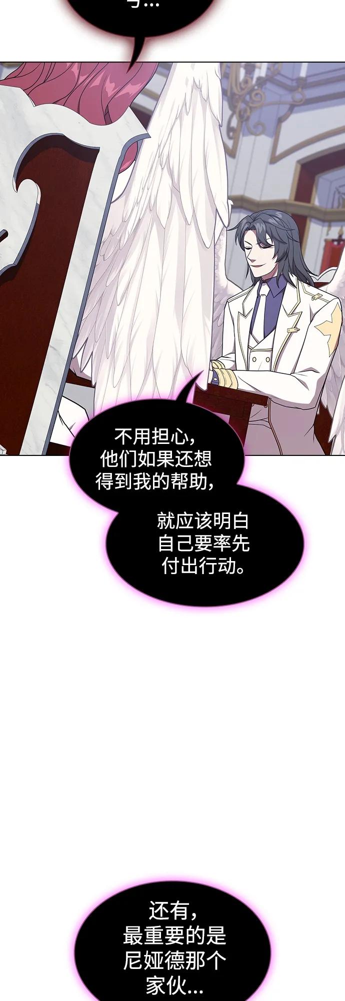 《被塔诅咒的猎人》第177话 第50页