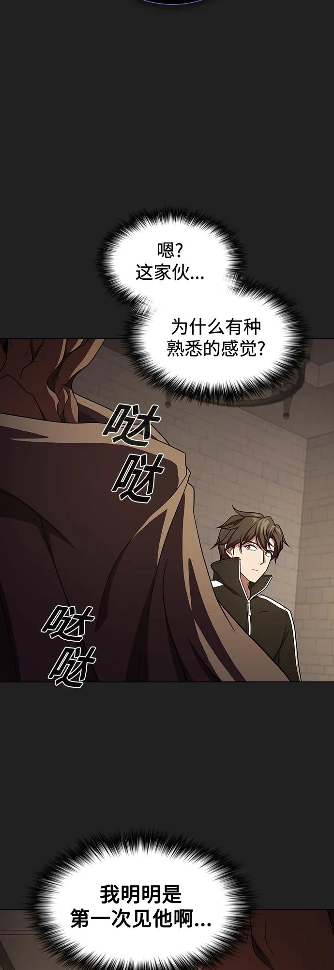 《被塔诅咒的猎人》第177话 第26页