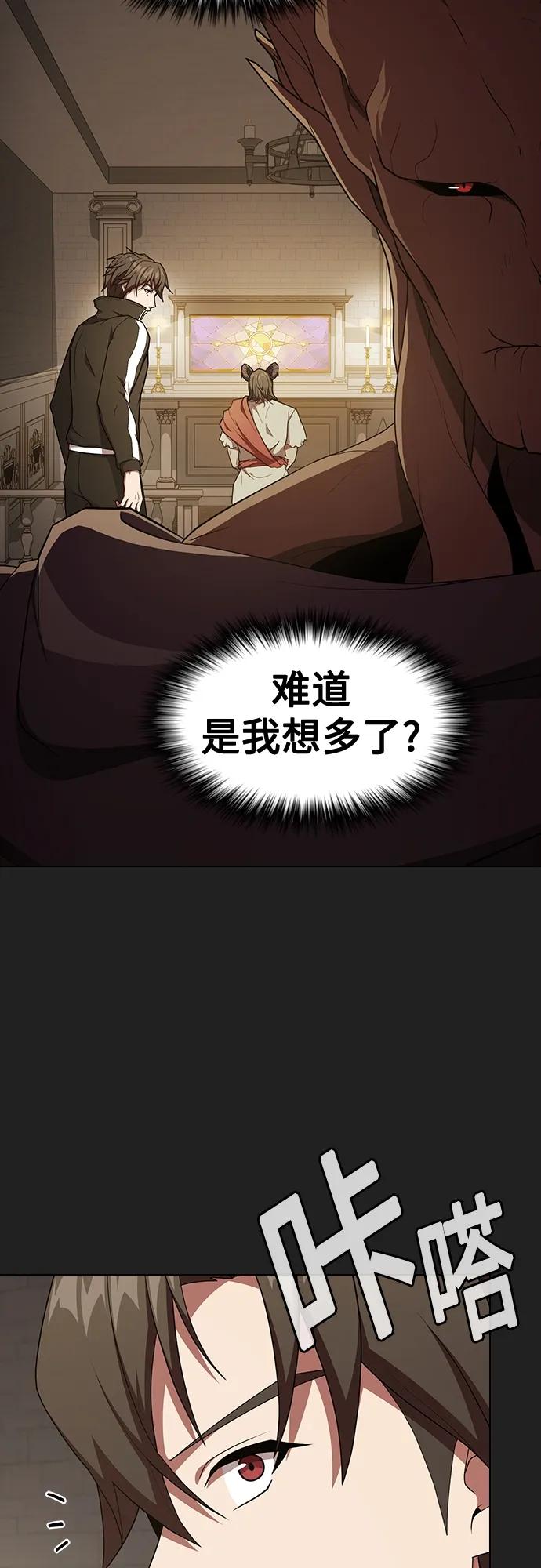 《被塔诅咒的猎人》第177话 第27页