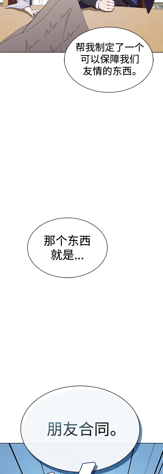 《被塔诅咒的猎人》第177话 第5页