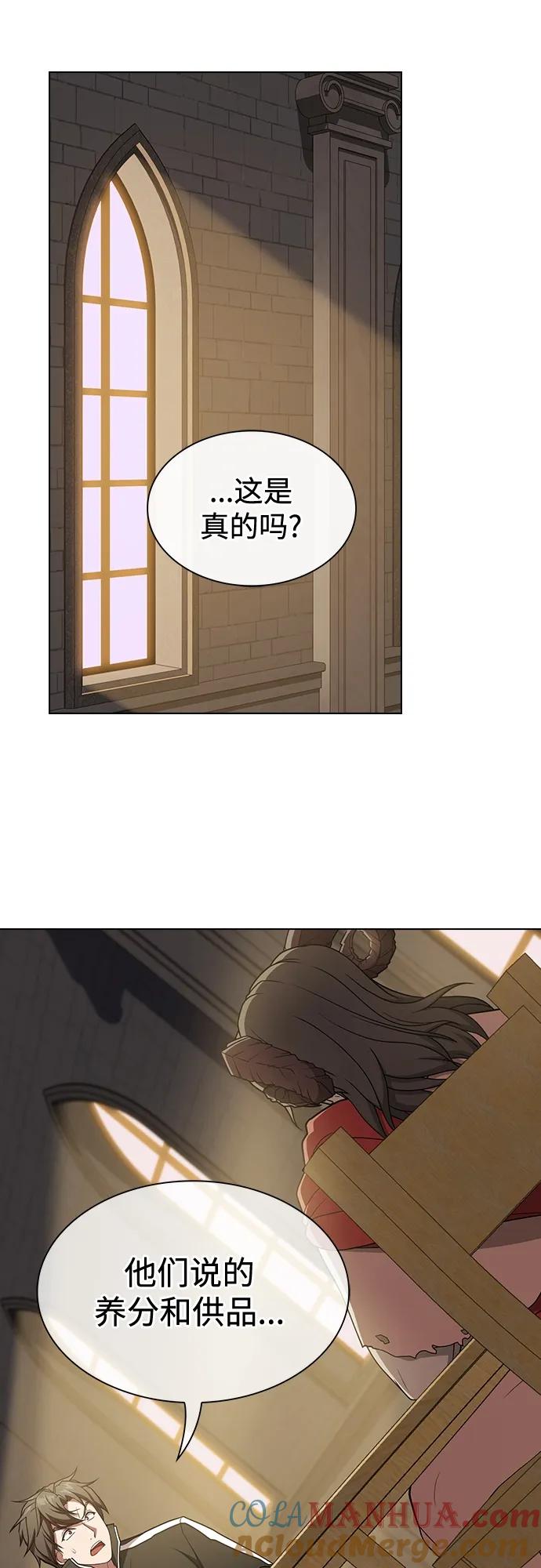 《被塔诅咒的猎人》第177话 第76页