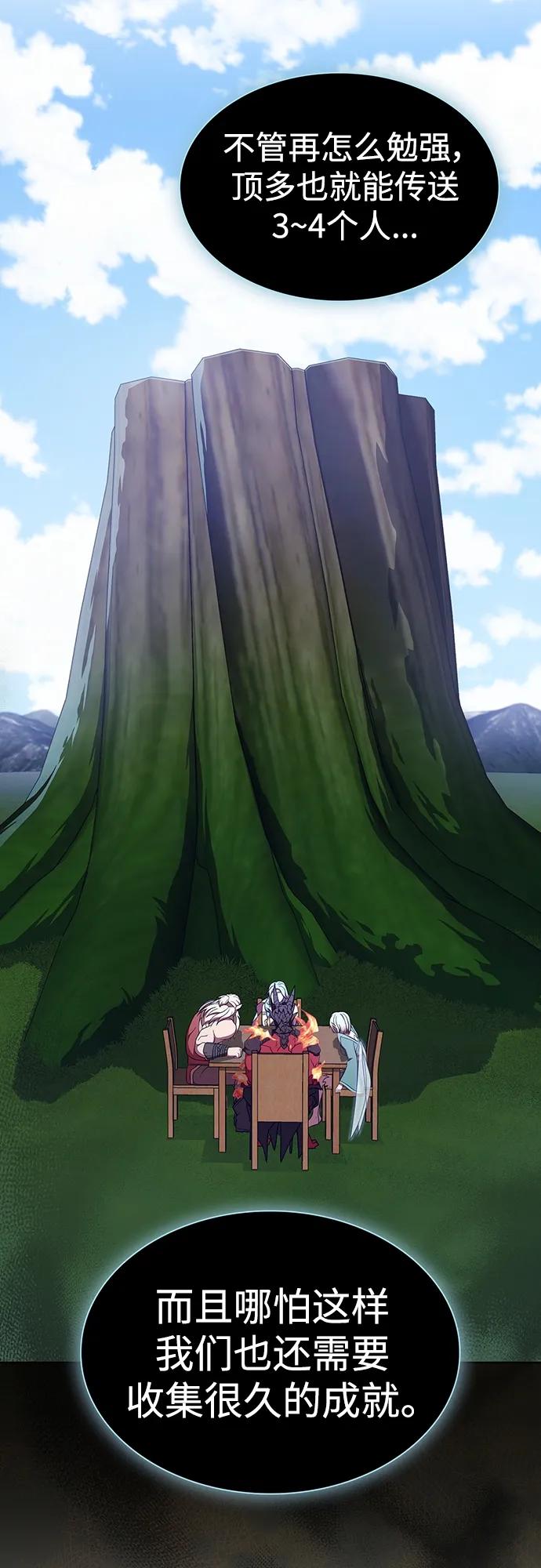 《被塔诅咒的猎人》第177话 第59页