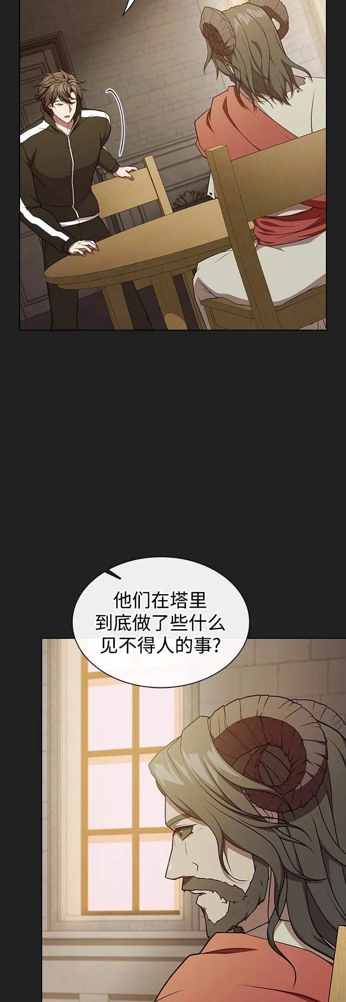 《被塔诅咒的猎人》第177话 第30页