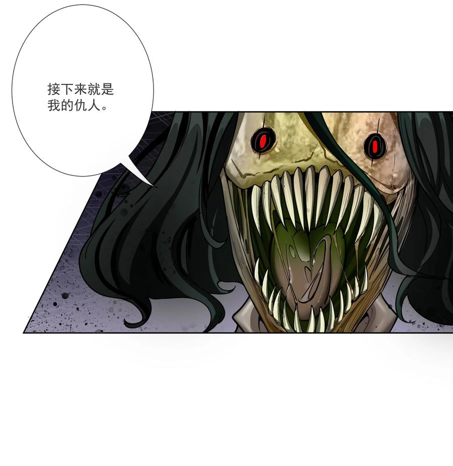 《我的徒弟居然是女帝》16 青莲独秀！ 第18页