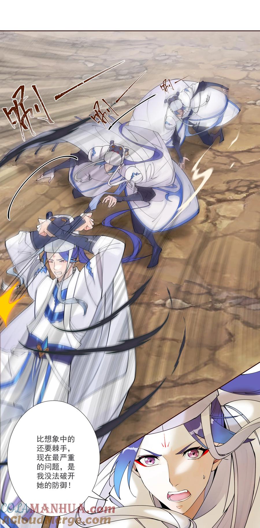 《我的徒弟居然是女帝》16 青莲独秀！ 第9页