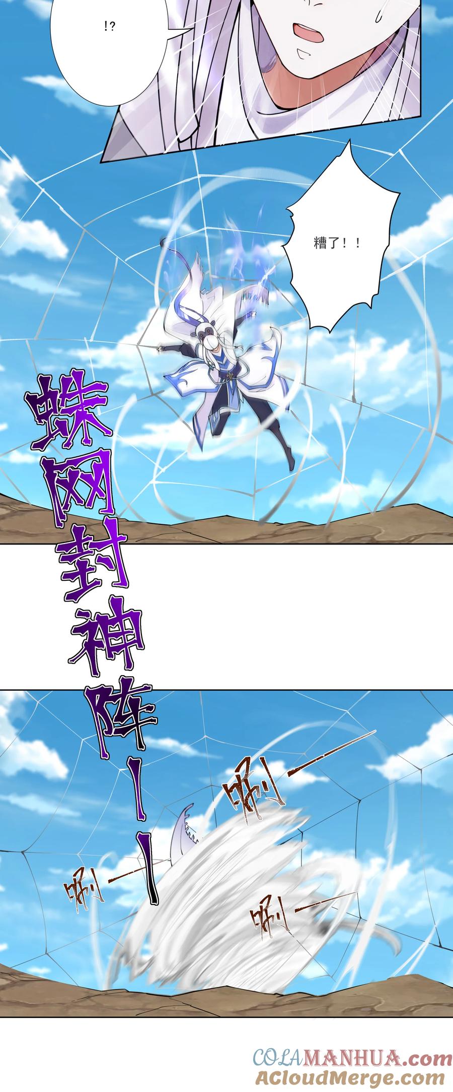 《我的徒弟居然是女帝》16 青莲独秀！ 第13页