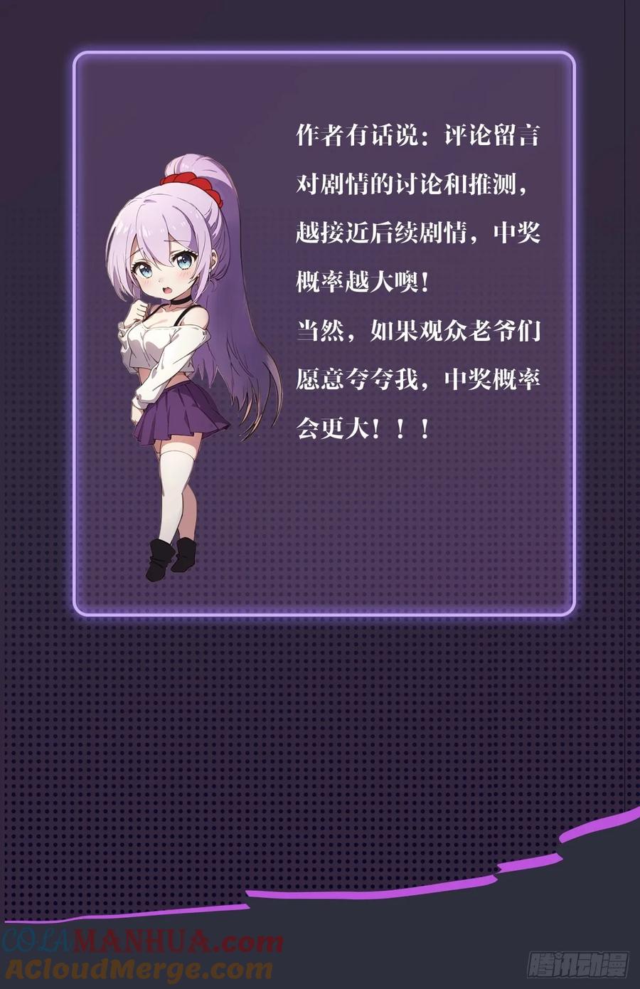 你什么档次敢在我七个师姐面前装 - 第15话 不请自来的于家 - 第70张图