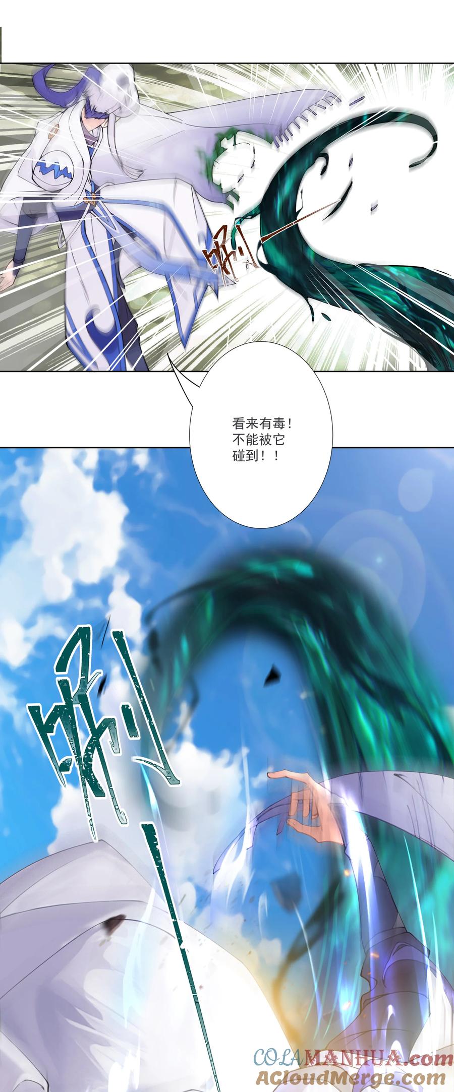 《我的徒弟居然是女帝》16 青莲独秀！ 第11页