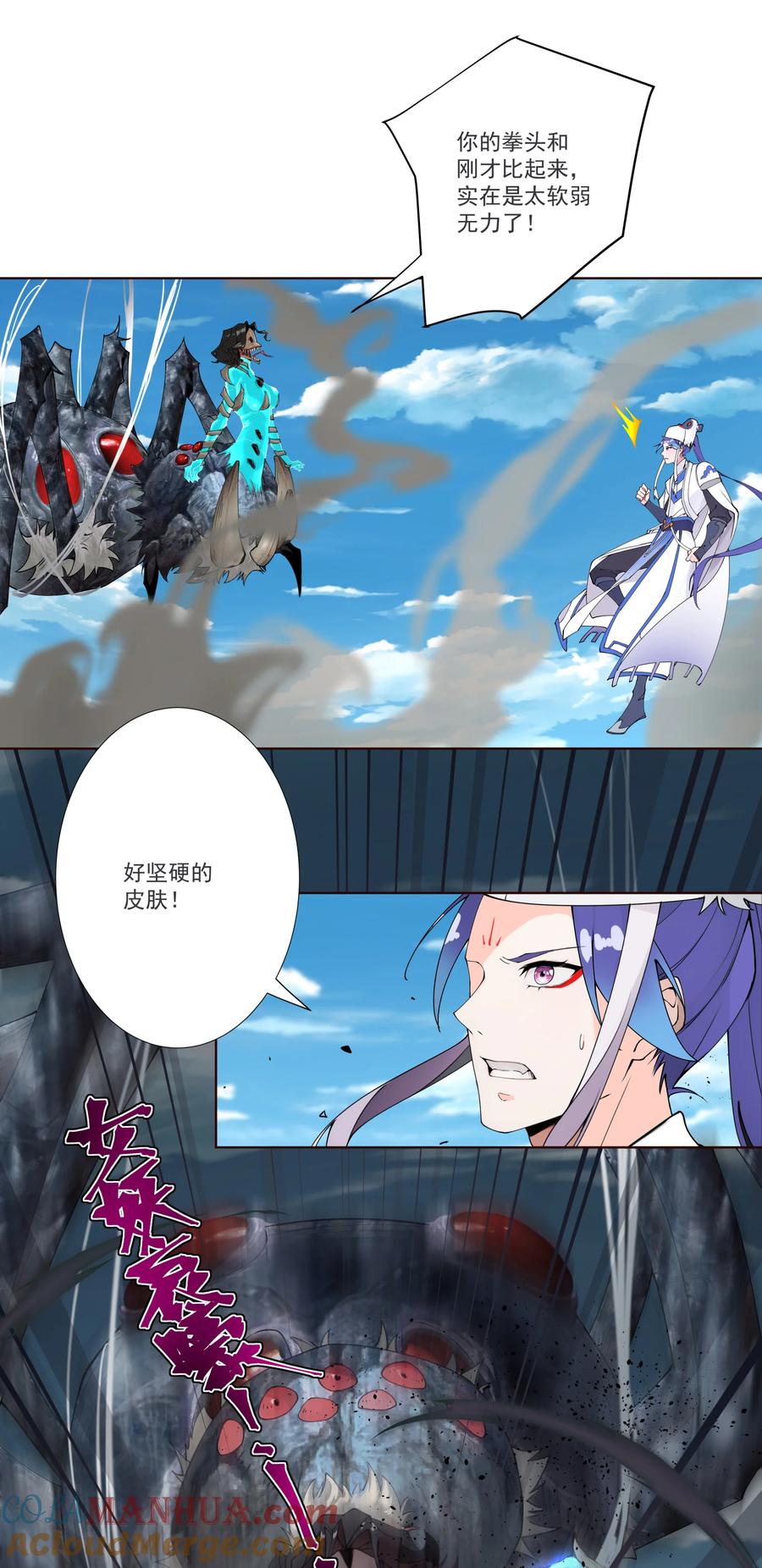 《我的徒弟居然是女帝》16 青莲独秀！ 第7页