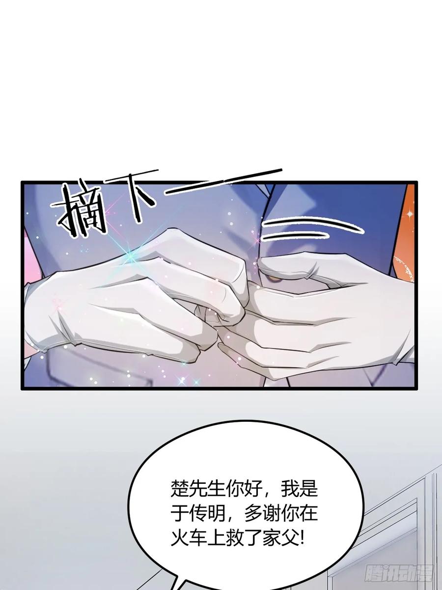 你什么档次敢在我七个师姐面前装 - 第15话 不请自来的于家 - 第53张图