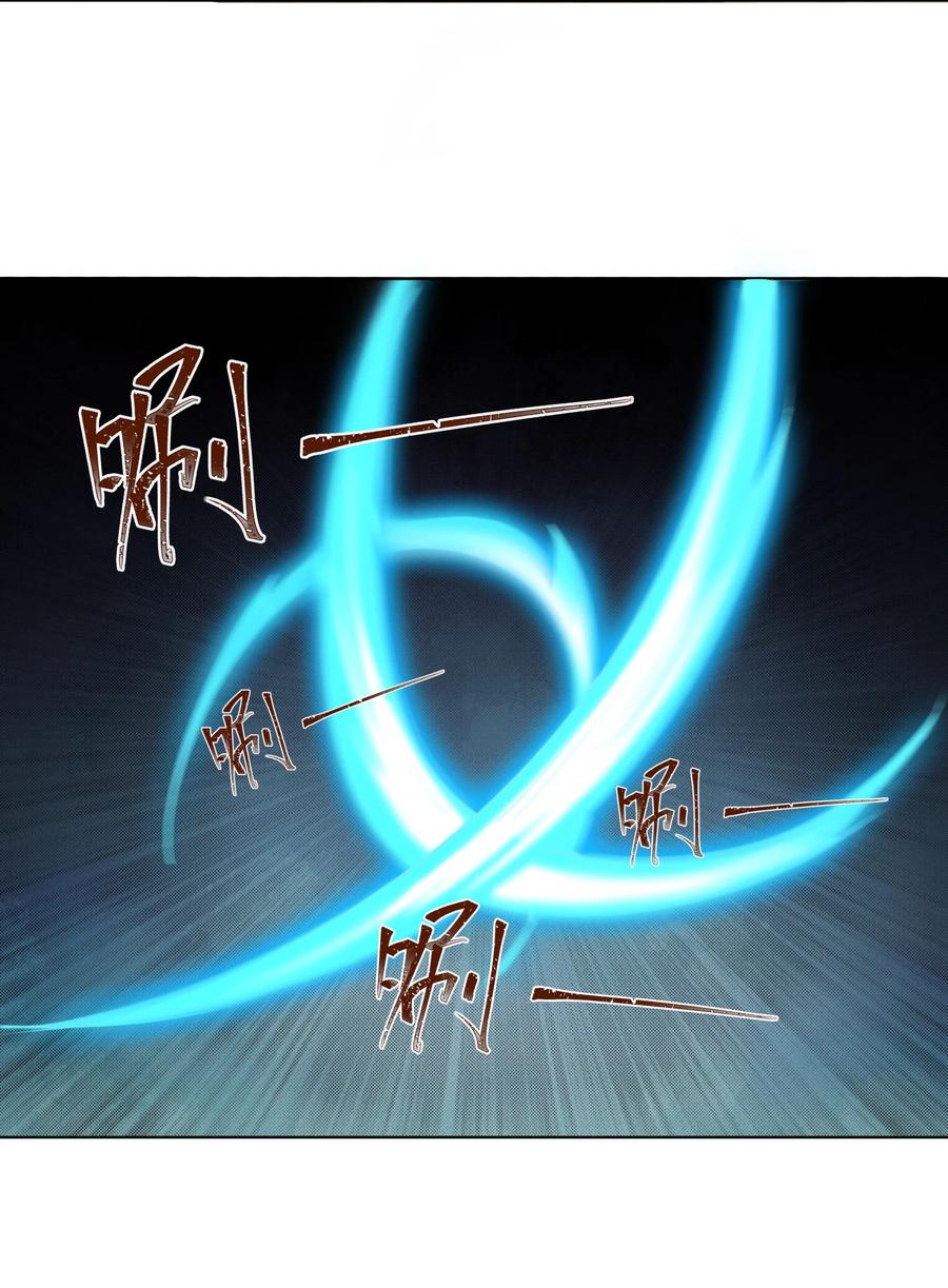 《我的徒弟居然是女帝》16 青莲独秀！ 第20页