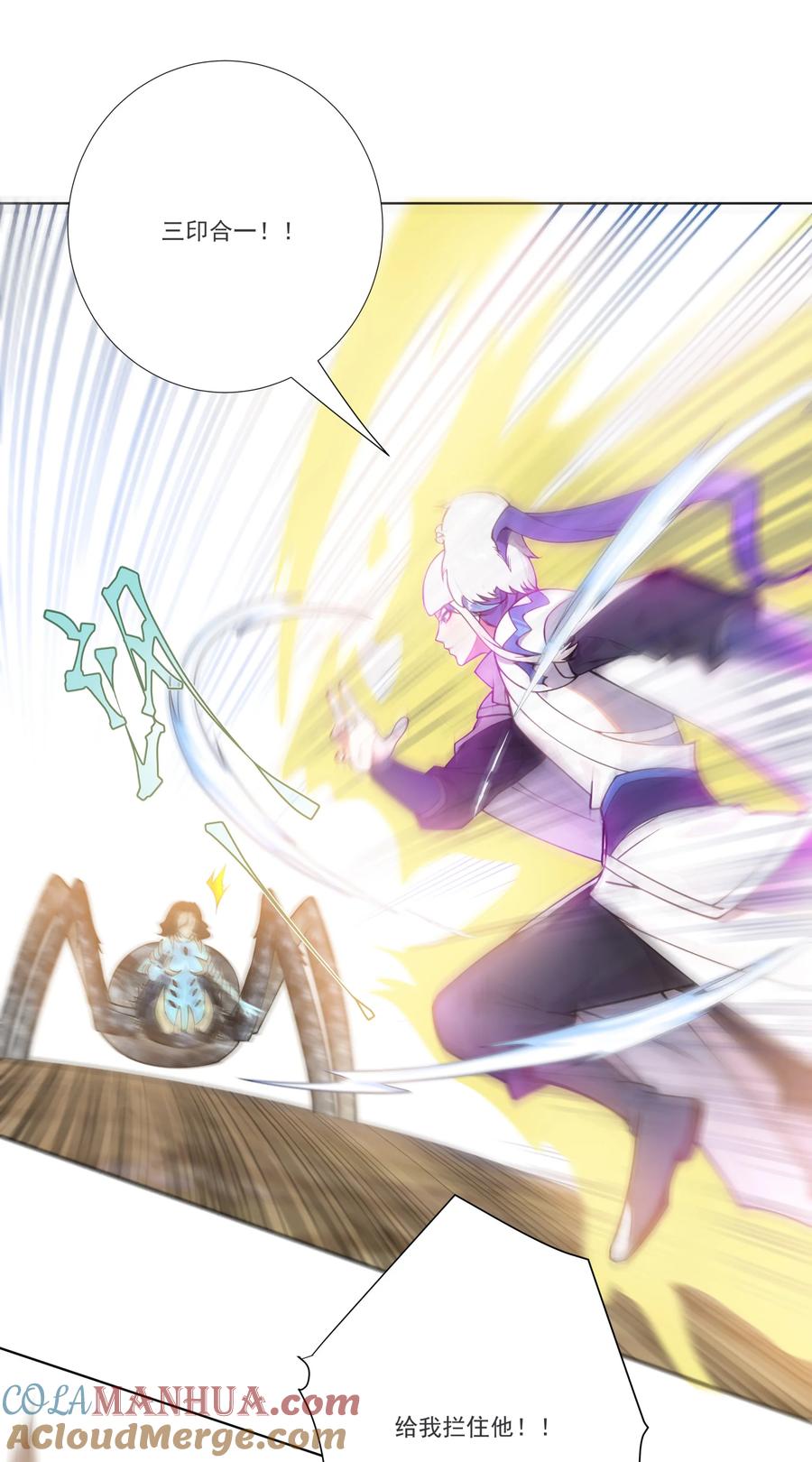 《我的徒弟居然是女帝》16 青莲独秀！ 第25页