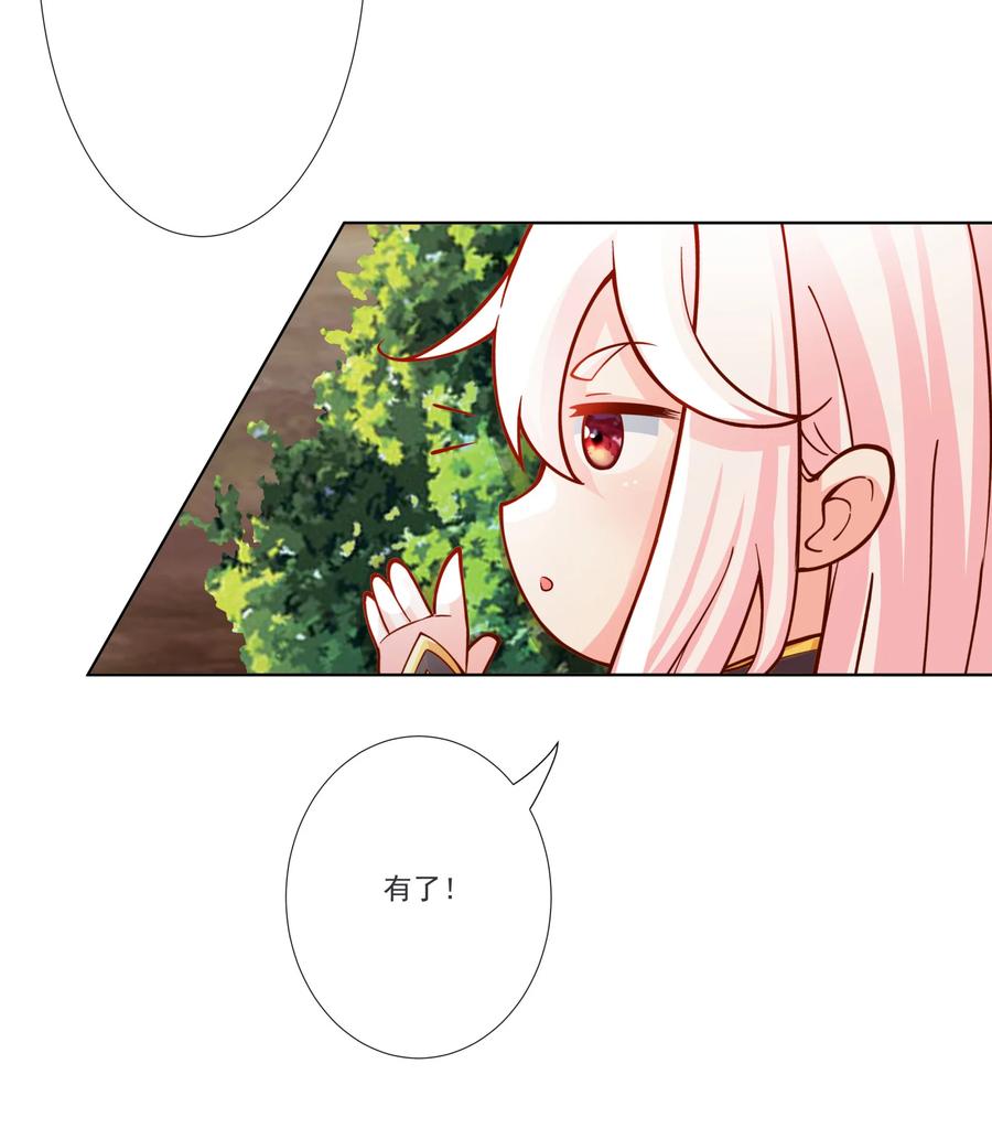 《我的徒弟居然是女帝》16 青莲独秀！ 第16页