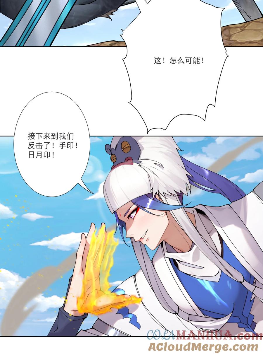 《我的徒弟居然是女帝》16 青莲独秀！ 第23页