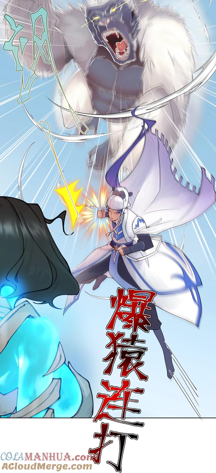 《我的徒弟居然是女帝》16 青莲独秀！ 第5页