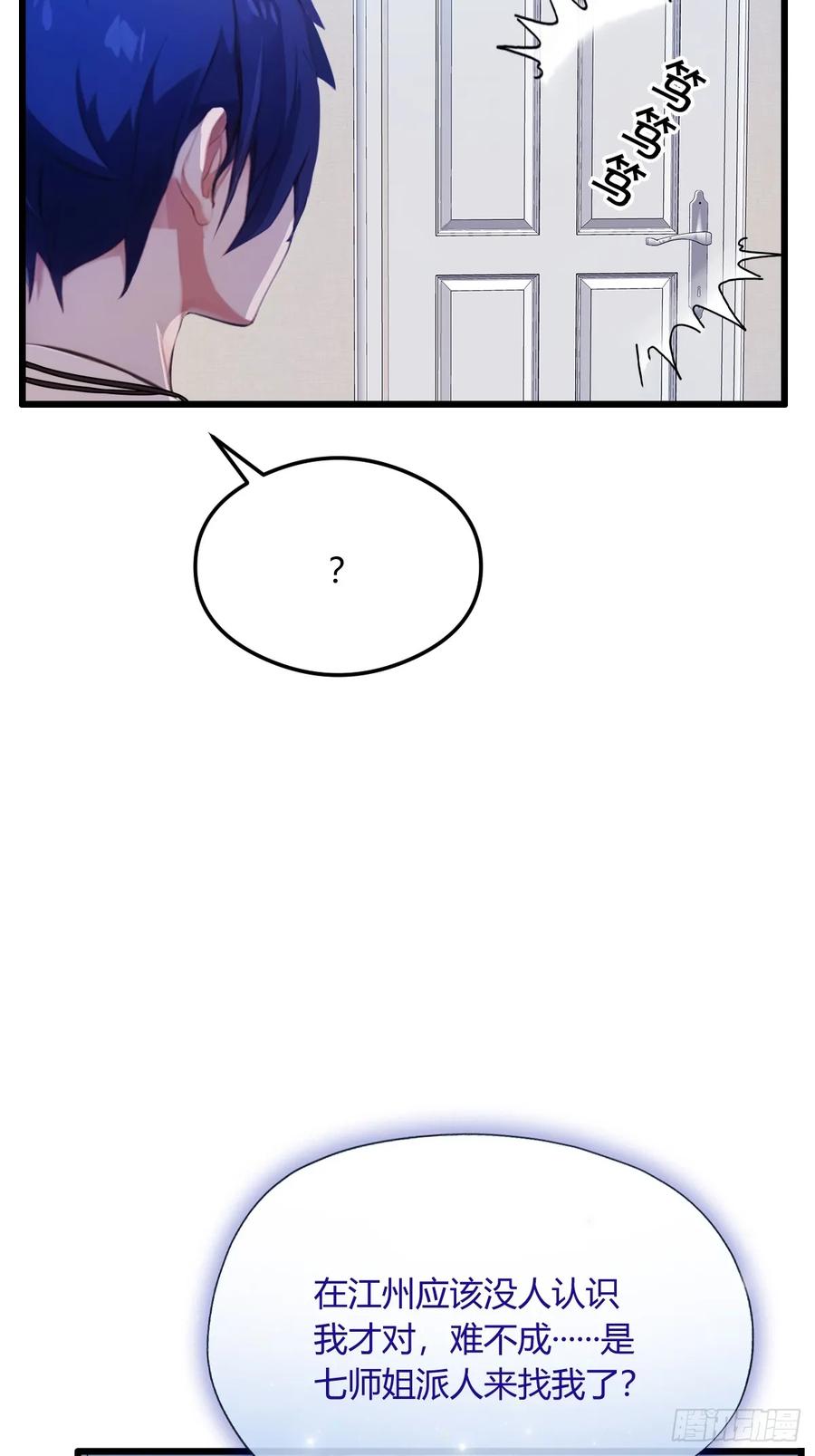 你什么档次敢在我七个师姐面前装 - 第15话 不请自来的于家 - 第47张图