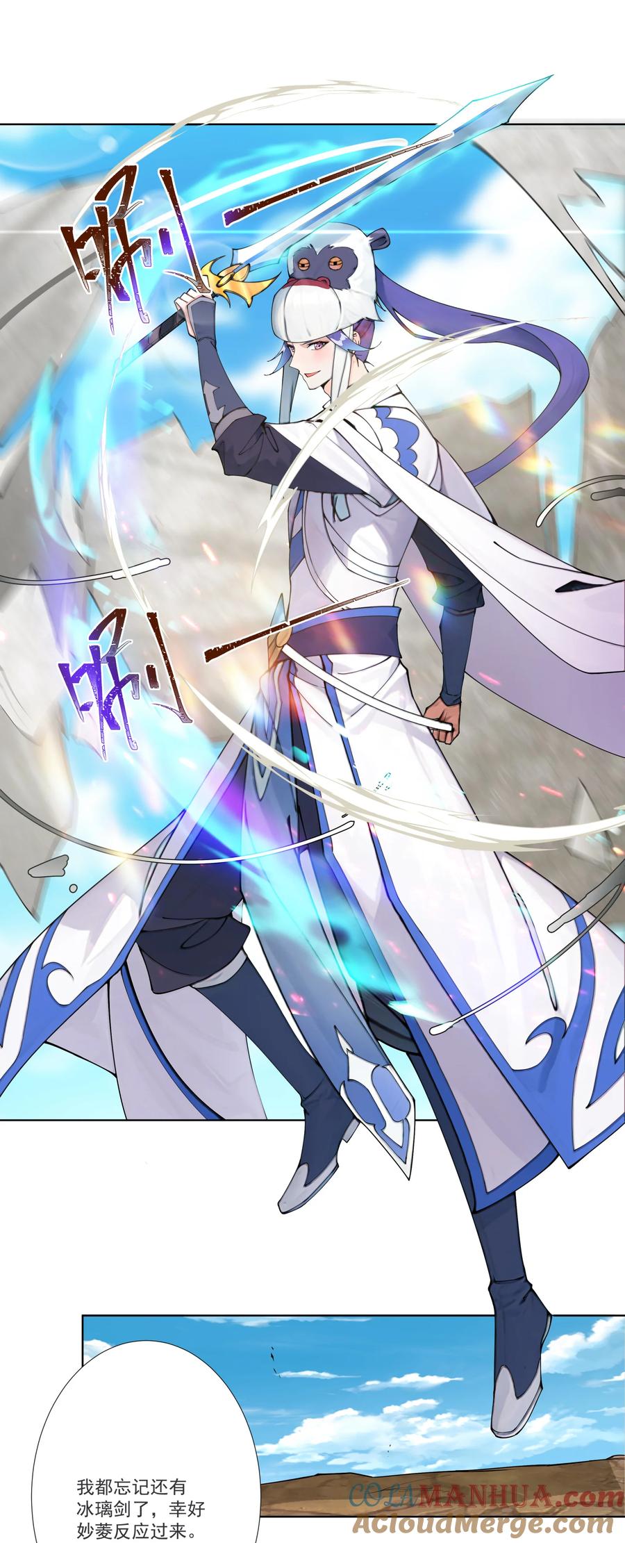 《我的徒弟居然是女帝》16 青莲独秀！ 第21页