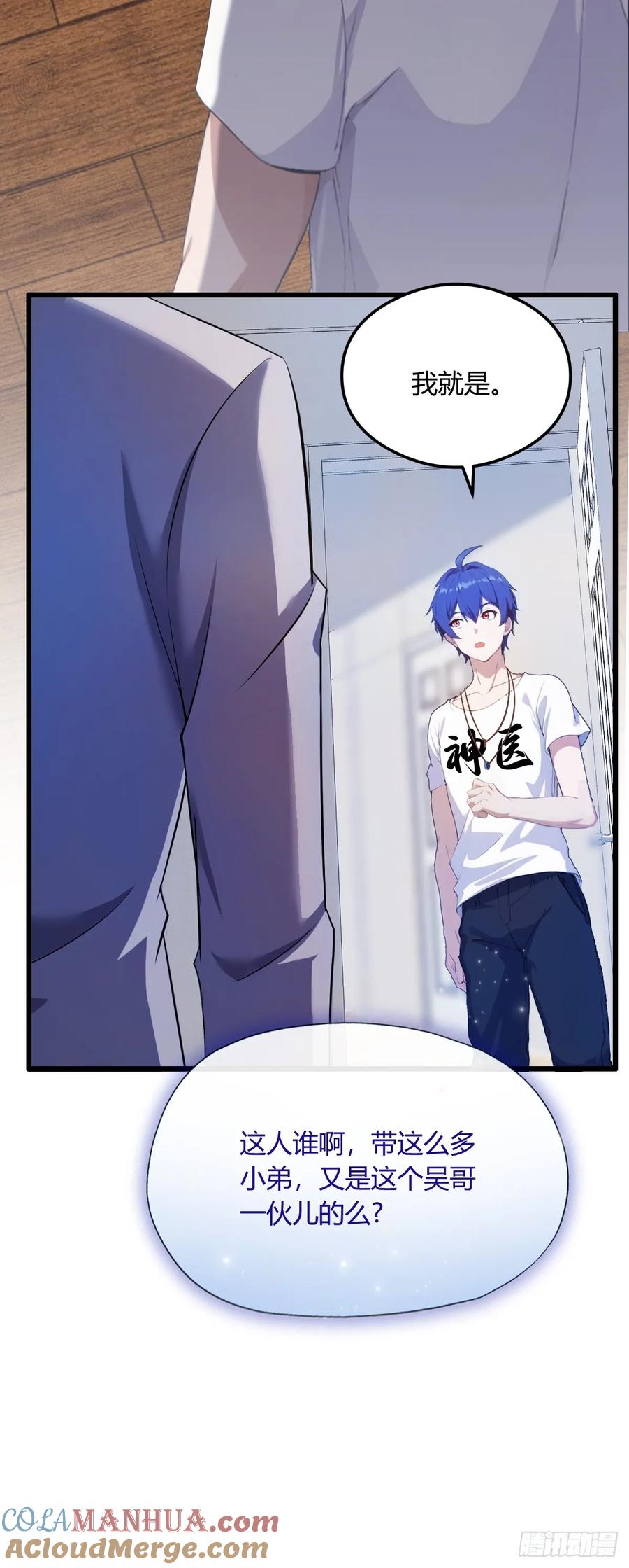 你什么档次敢在我七个师姐面前装 - 第15话 不请自来的于家 - 第52张图