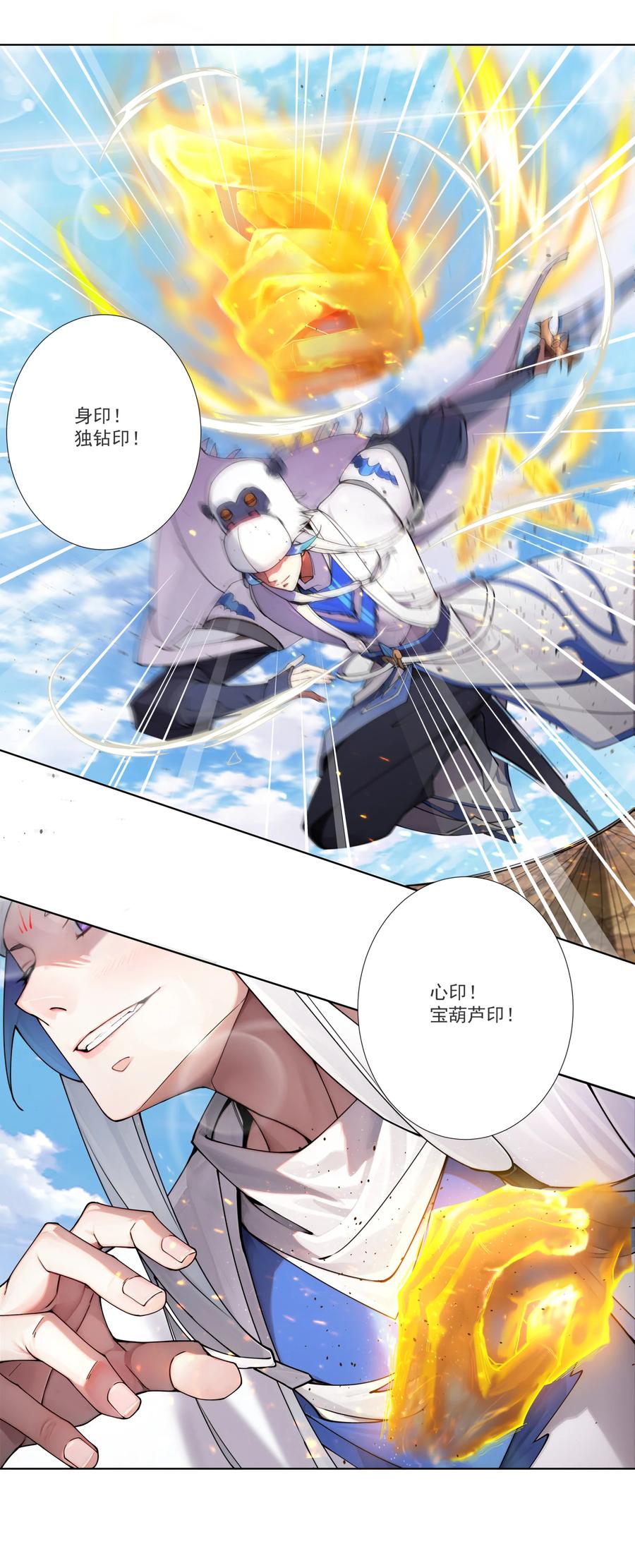 《我的徒弟居然是女帝》16 青莲独秀！ 第24页