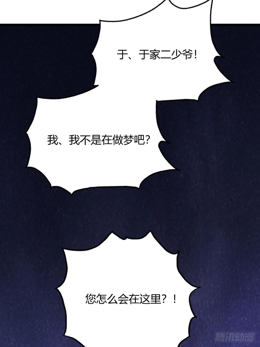 你什么档次敢在我七个师姐面前装 - 第15话 不请自来的于家 - 第57张图