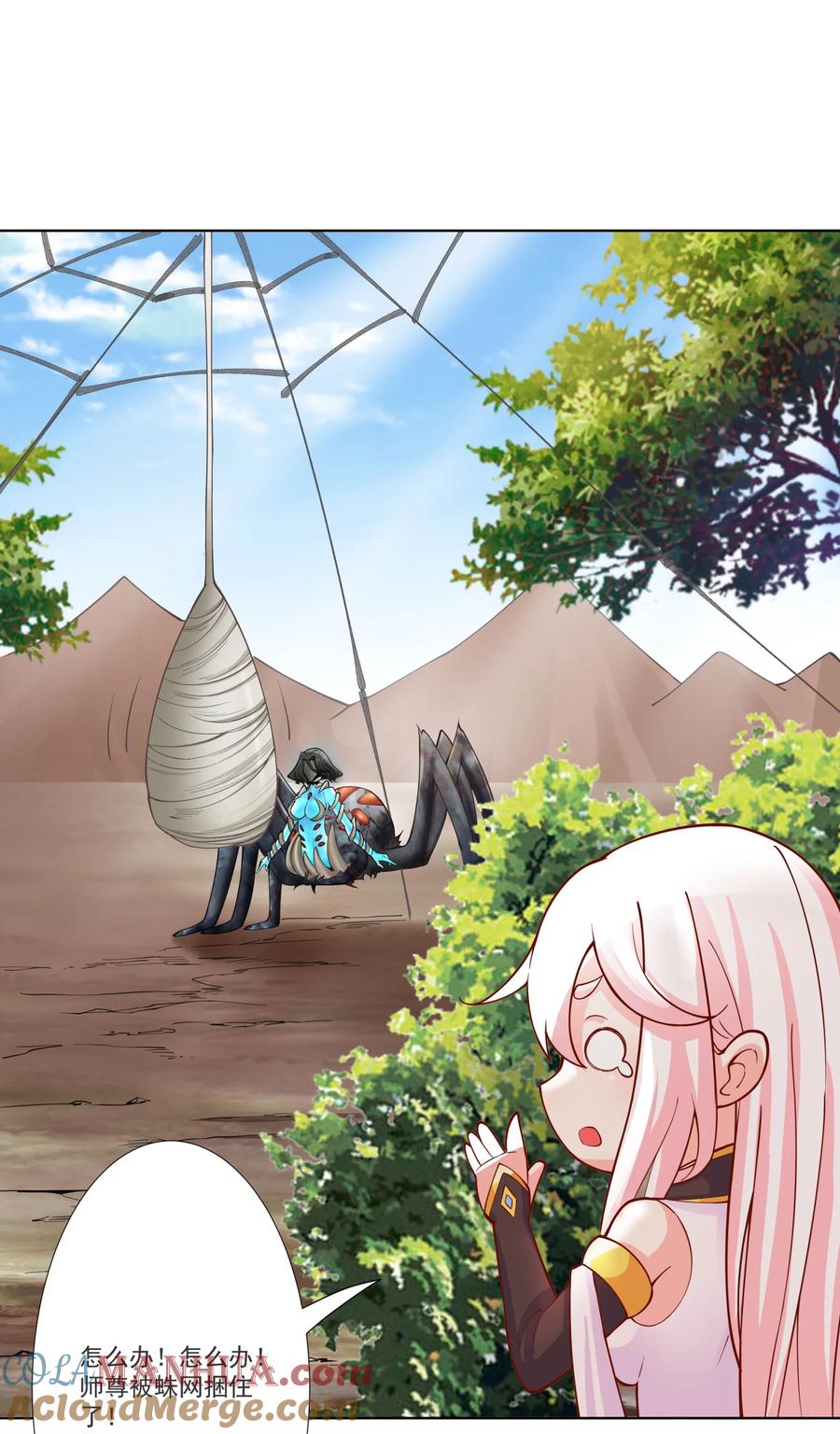 《我的徒弟居然是女帝》16 青莲独秀！ 第15页