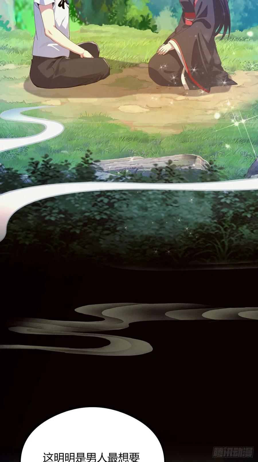 你什么档次敢在我七个师姐面前装 - 第16话 收礼只收旧手机 - 第34张图