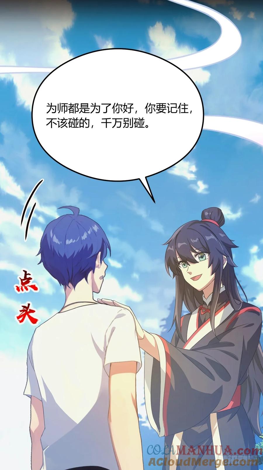 你什么档次敢在我七个师姐面前装 - 第16话 收礼只收旧手机 - 第40张图