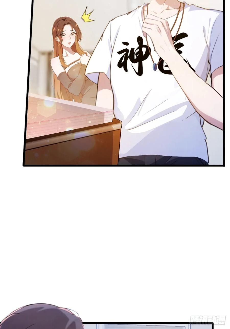 你什么档次敢在我七个师姐面前装 - 第16话 收礼只收旧手机 - 第22张图