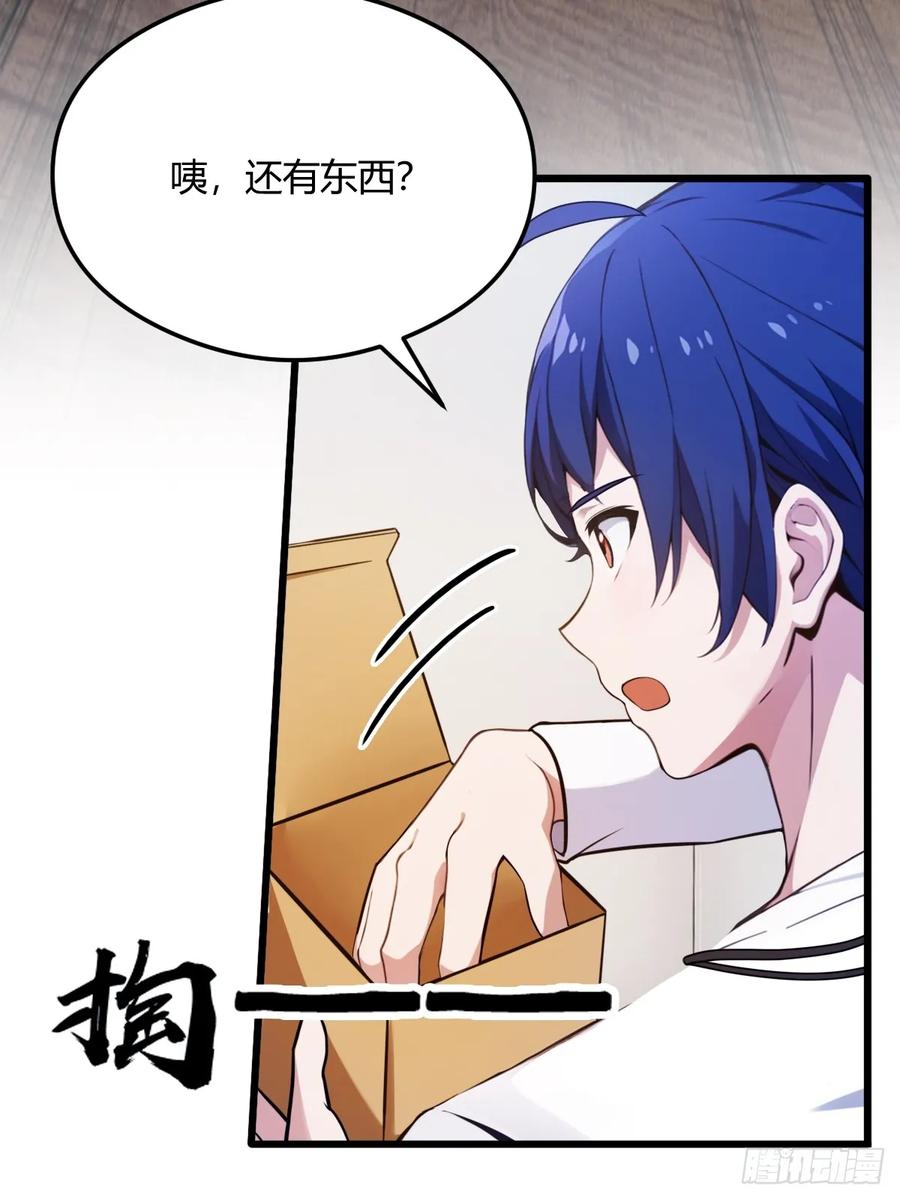 你什么档次敢在我七个师姐面前装 - 第16话 收礼只收旧手机 - 第77张图