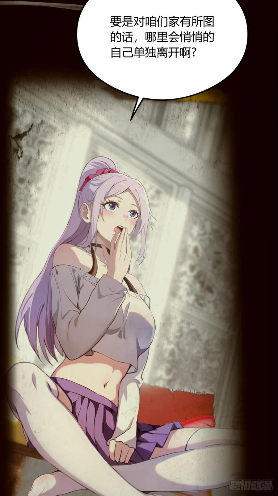 你什么档次敢在我七个师姐面前装 - 第16话 收礼只收旧手机 - 第47张图