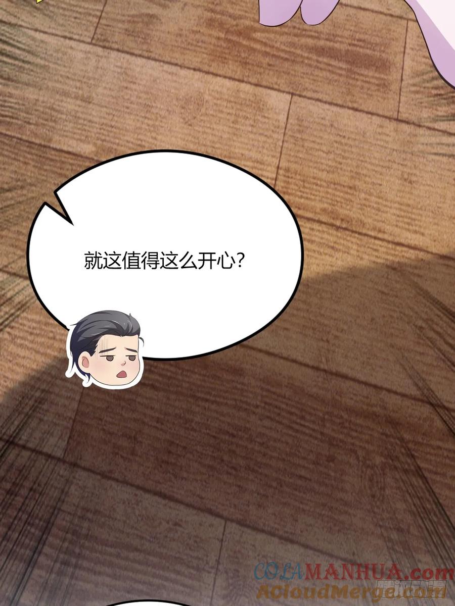 你什么档次敢在我七个师姐面前装 - 第16话 收礼只收旧手机 - 第76张图