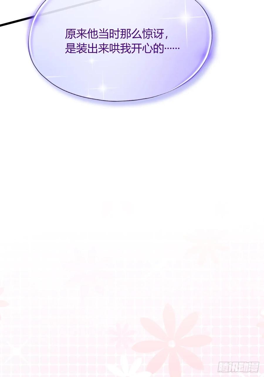 你什么档次敢在我七个师姐面前装 - 第16话 收礼只收旧手机 - 第26张图