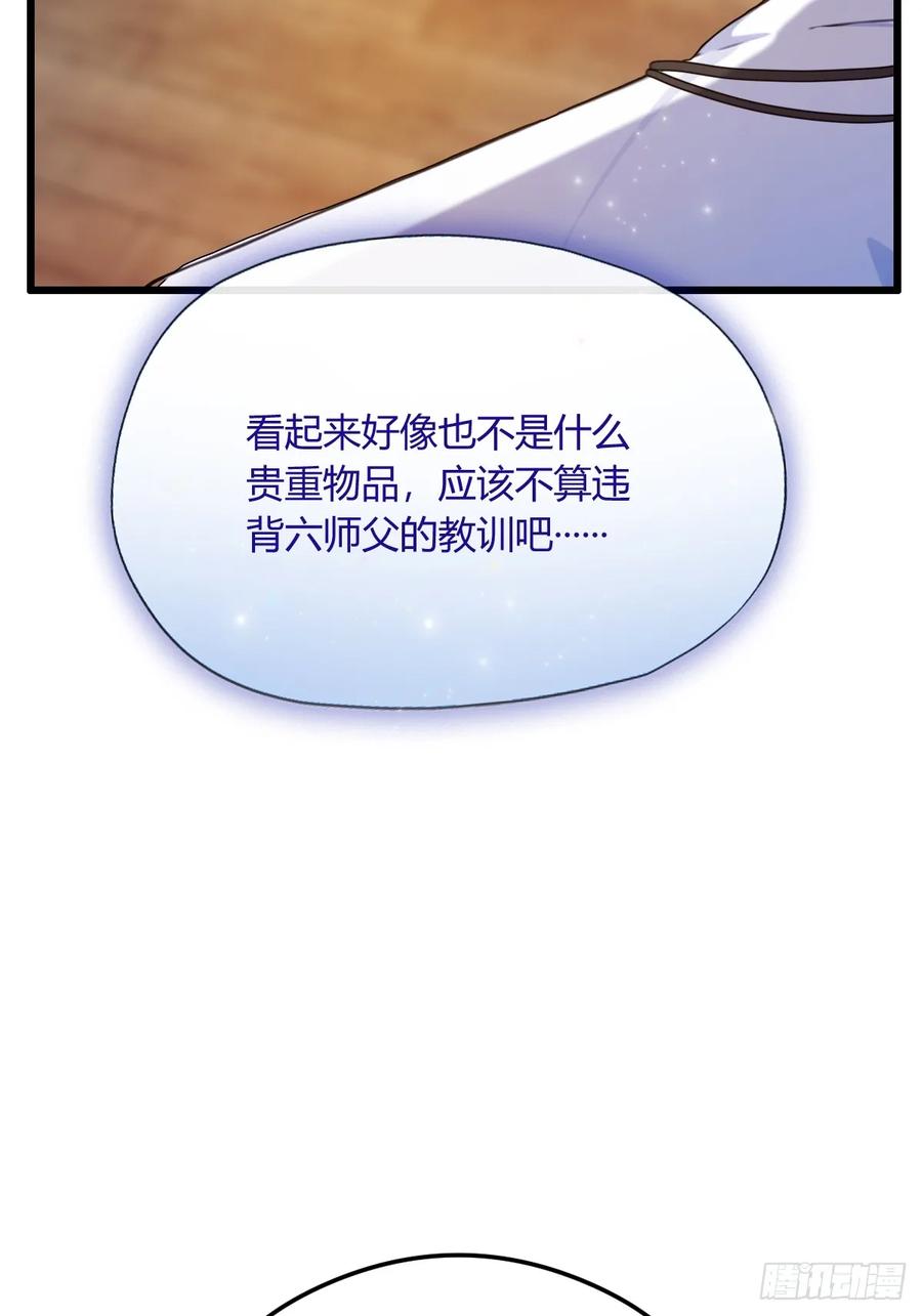 你什么档次敢在我七个师姐面前装 - 第16话 收礼只收旧手机 - 第69张图