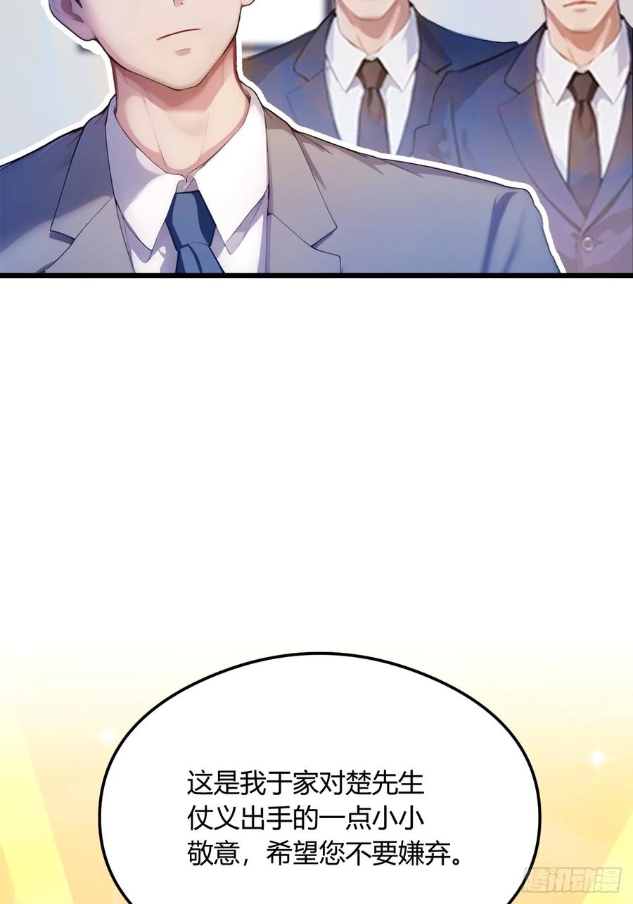 你什么档次敢在我七个师姐面前装 - 第16话 收礼只收旧手机 - 第18张图