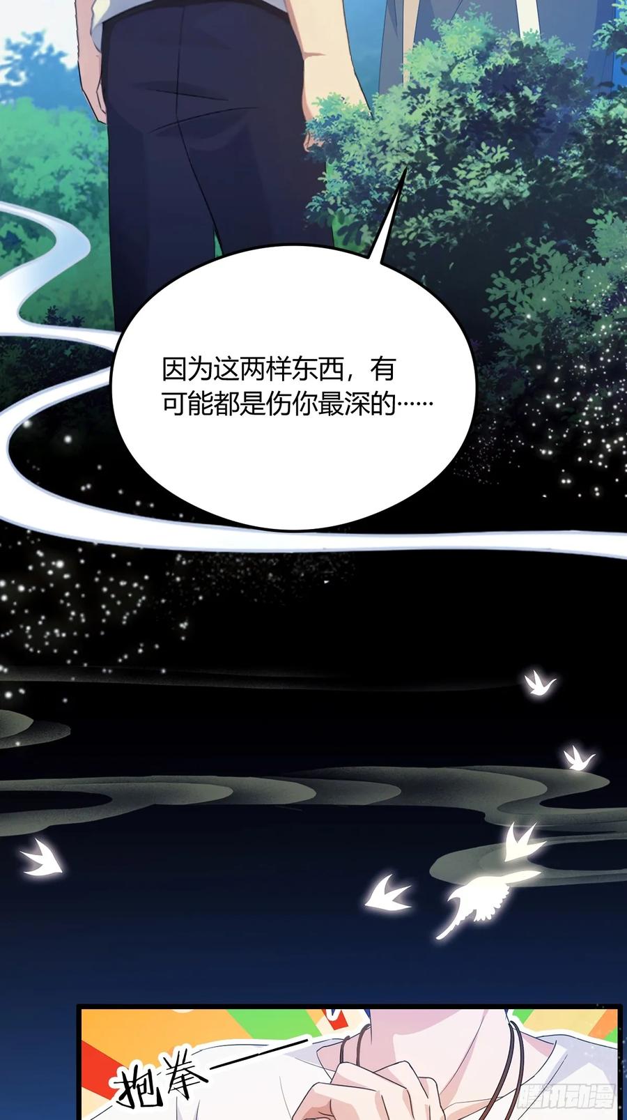 你什么档次敢在我七个师姐面前装 - 第16话 收礼只收旧手机 - 第41张图