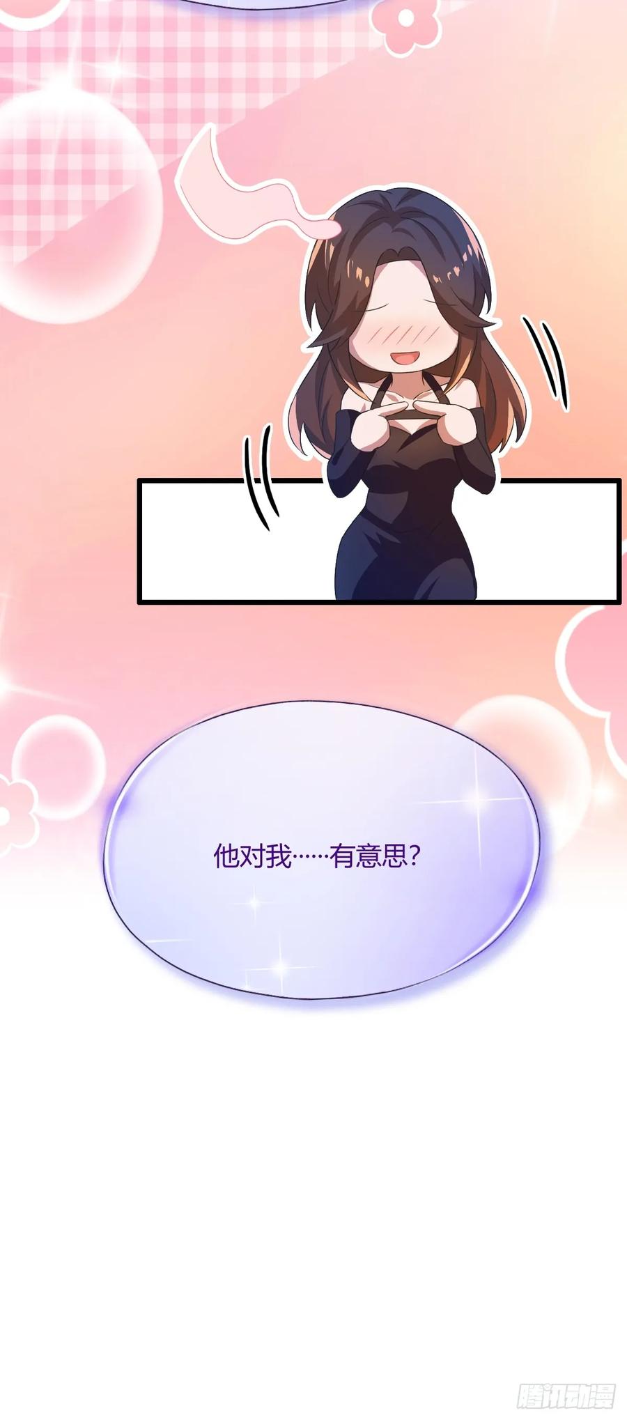 你什么档次敢在我七个师姐面前装 - 第16话 收礼只收旧手机 - 第29张图